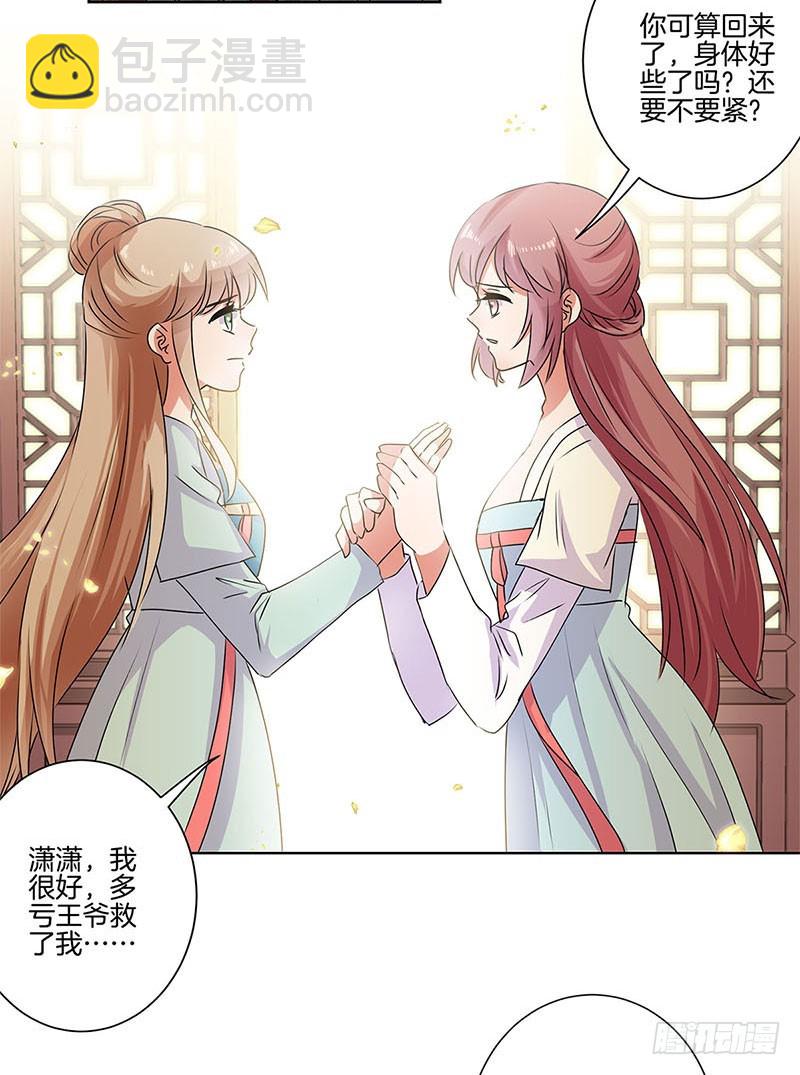 第84话 彻底了断-第90话