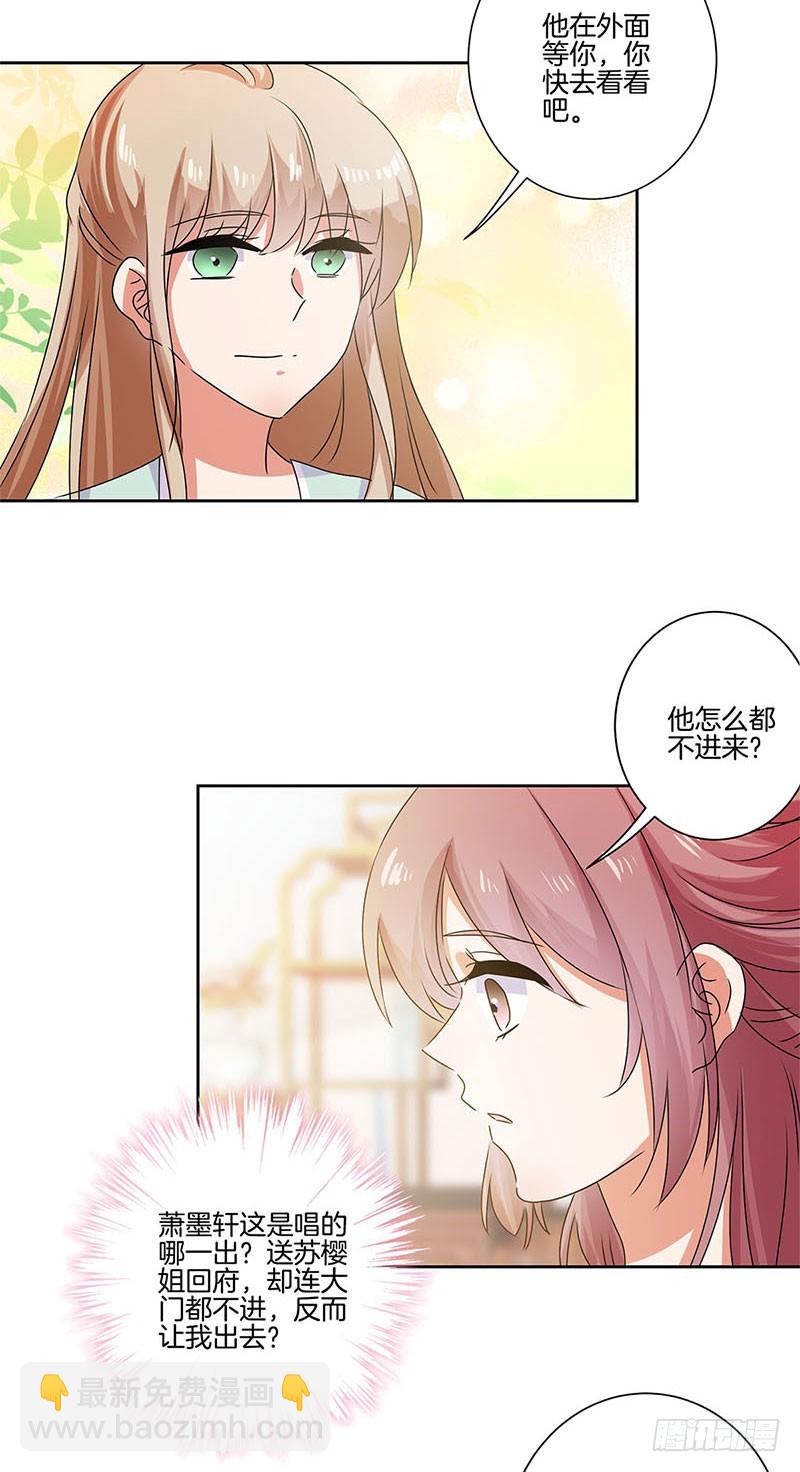 第84话 彻底了断-第90话