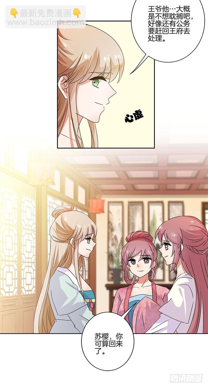 第84话 彻底了断-第90话