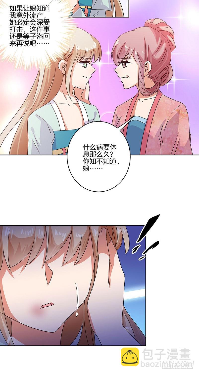 第84话 彻底了断-第90话