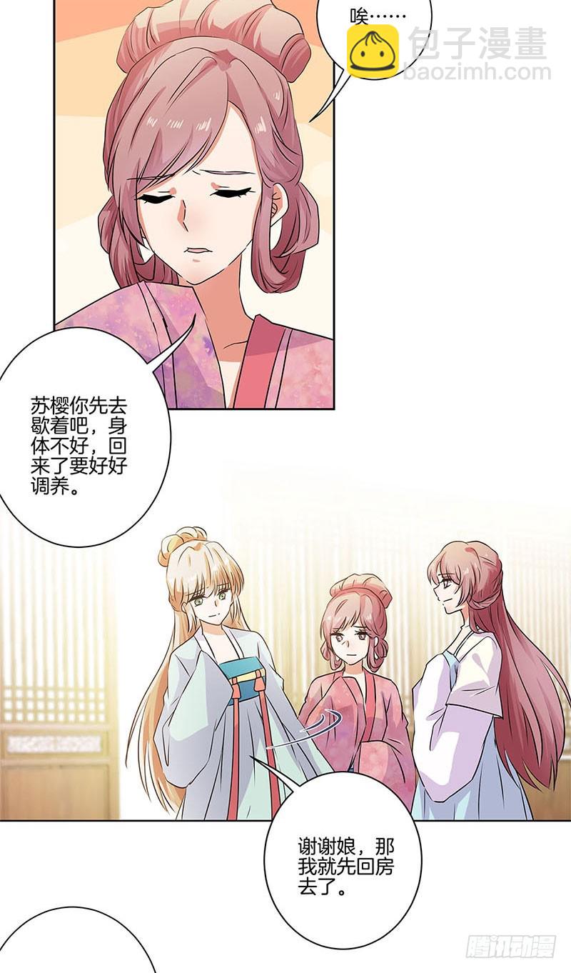 第84话 彻底了断-第90话