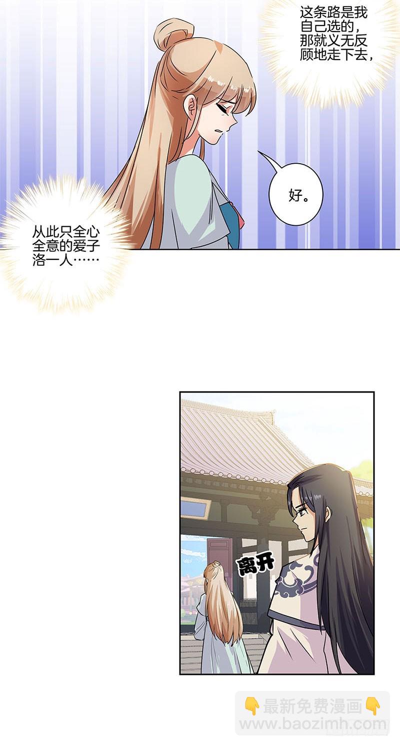 第84话 彻底了断-第90话