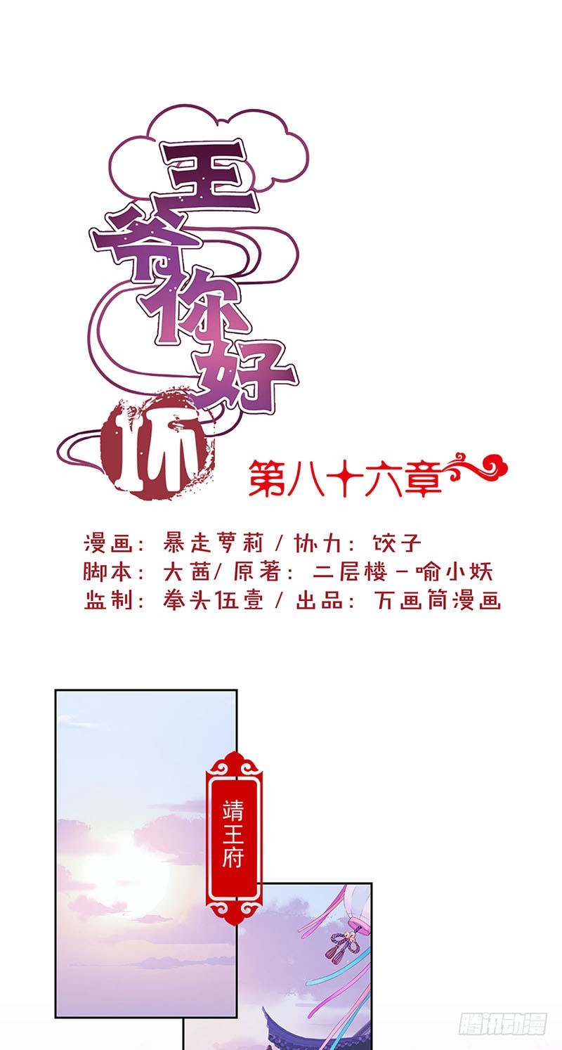 第86话 纸短情长-第92话