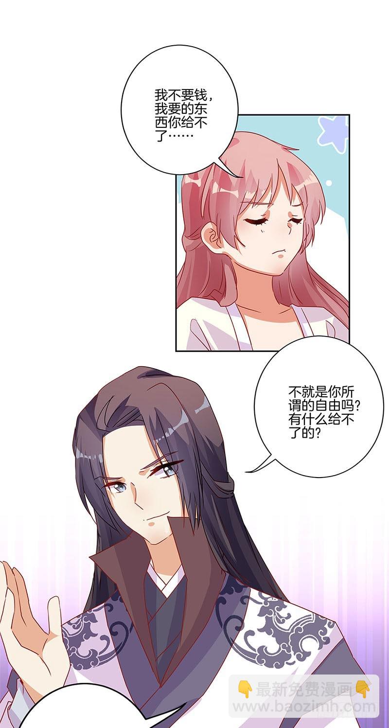 第86话 纸短情长-第92话