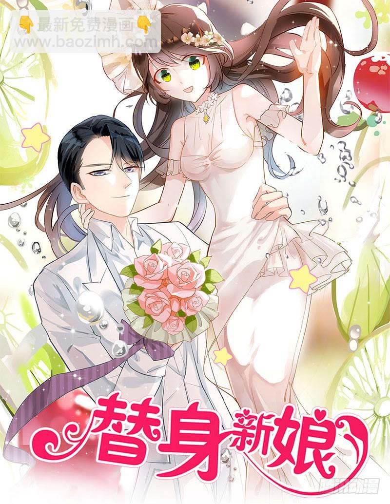 王爺你好壞 - 第88話 離婚？ - 2