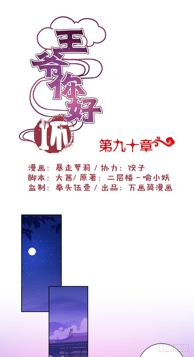 第90话 原谅-第96话