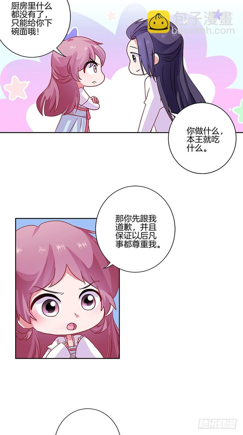 第90话 原谅-第96话