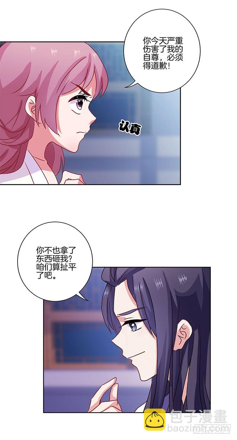 第90话 原谅-第96话