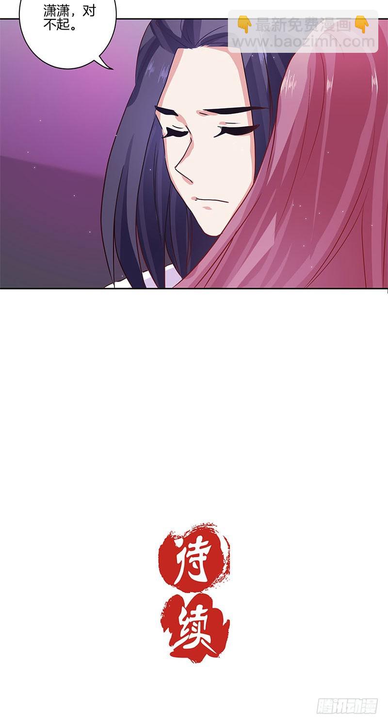 第90话 原谅-第96话