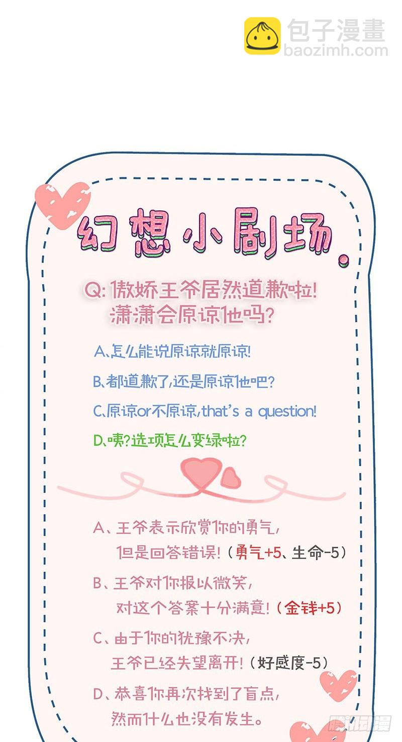 第90话 原谅-第96话