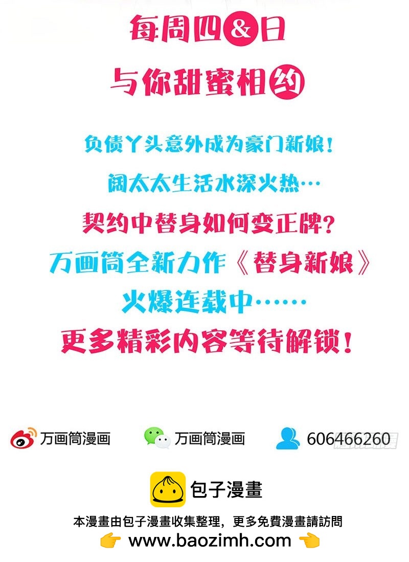 第90话 原谅-第96话