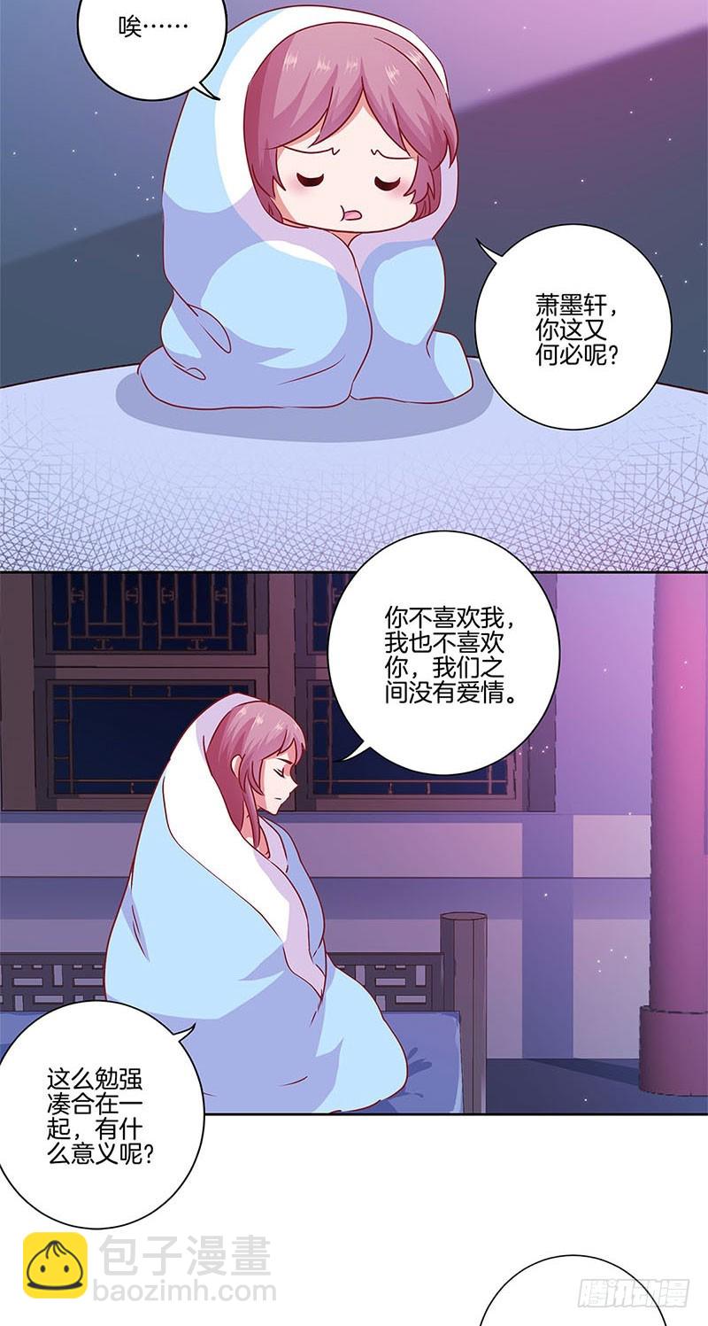 第90话 原谅-第96话