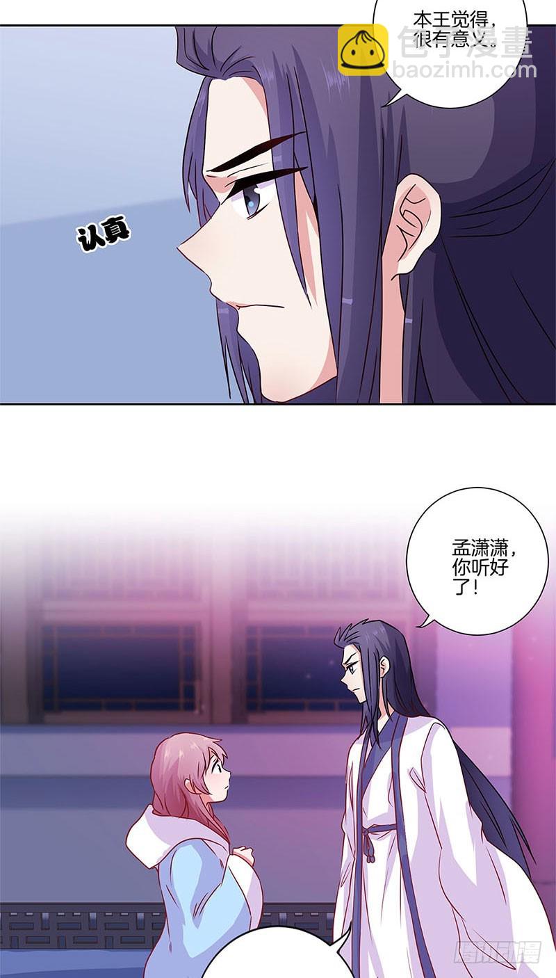 第90话 原谅-第96话