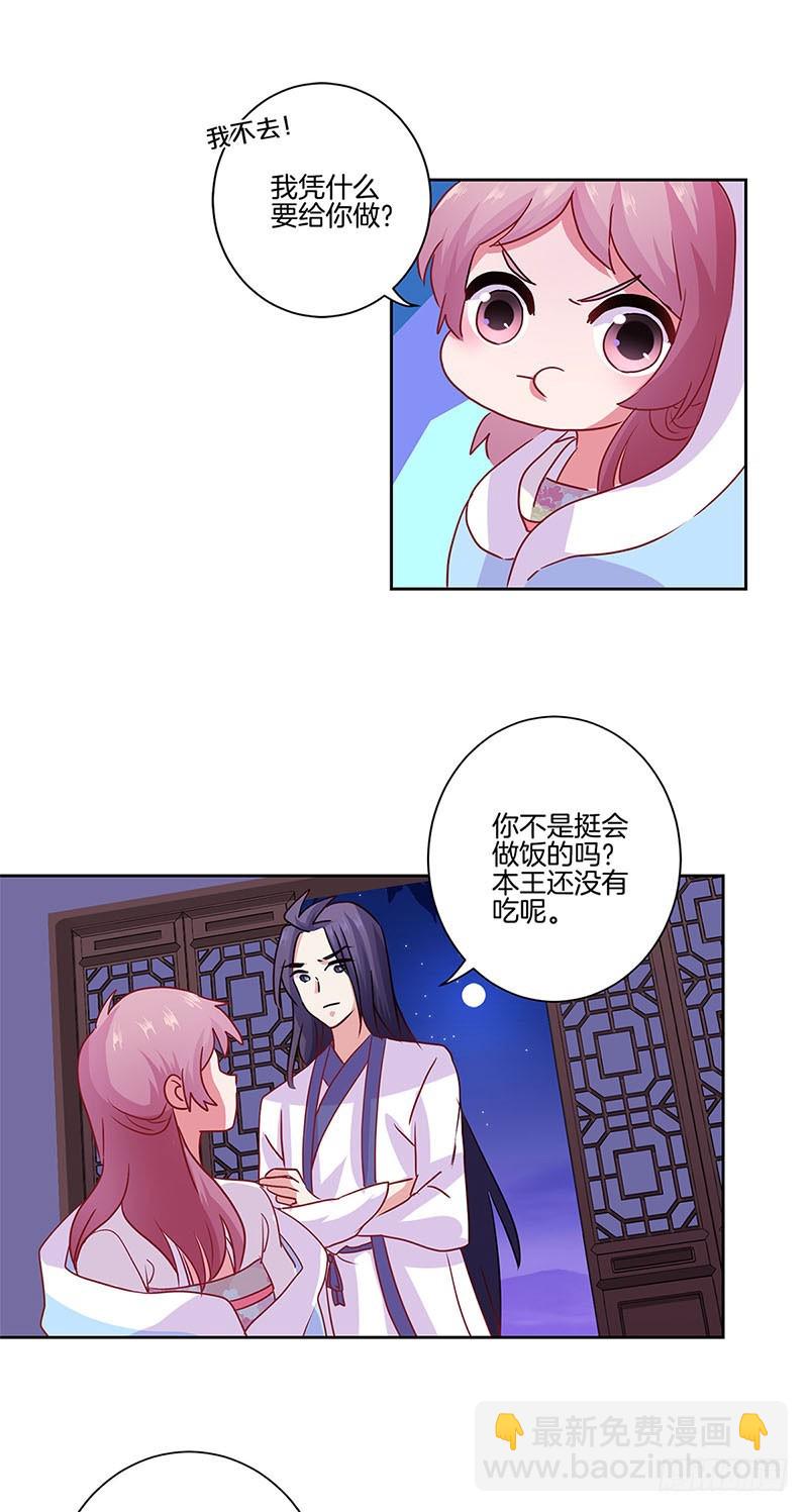 第90话 原谅-第96话