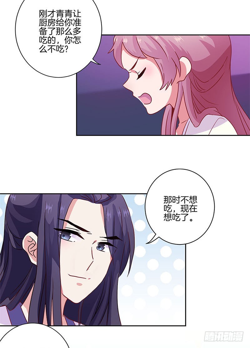 第90话 原谅-第96话