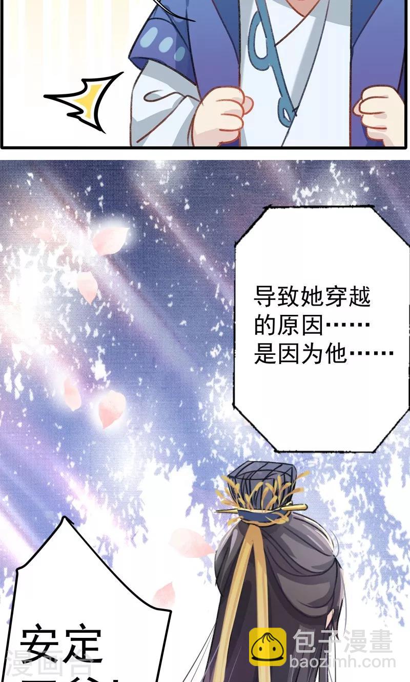 第2话 我居然变成了男人？-第2话