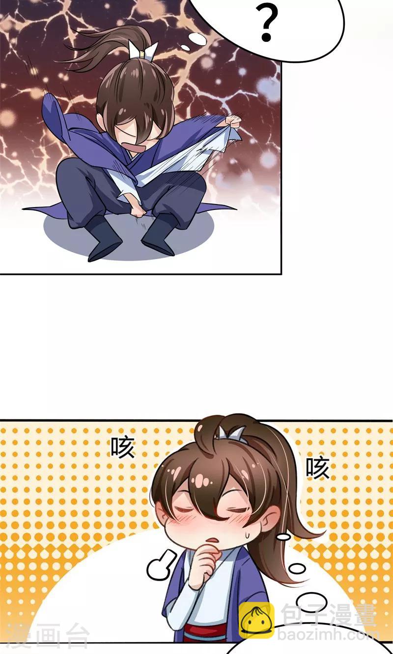 第2话 我居然变成了男人？-第2话