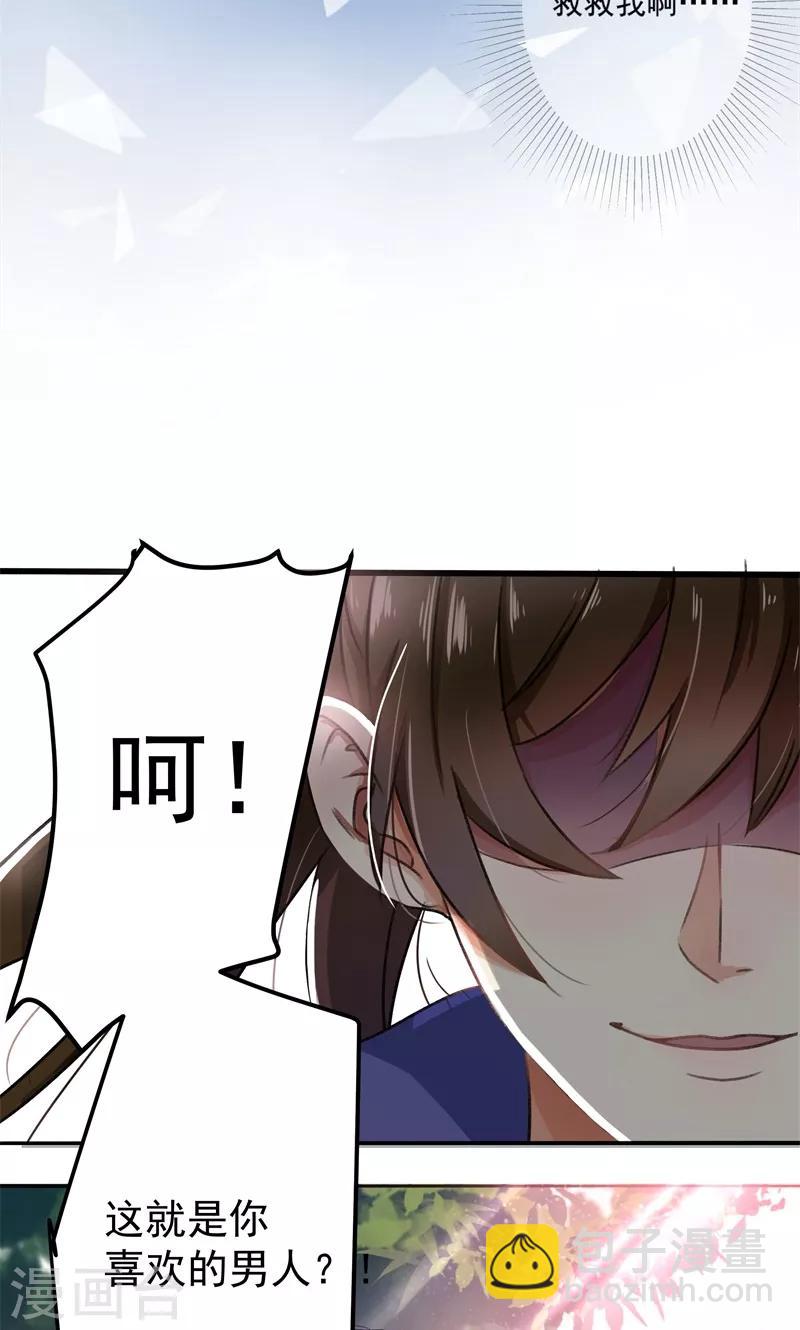 第2话 我居然变成了男人？-第2话