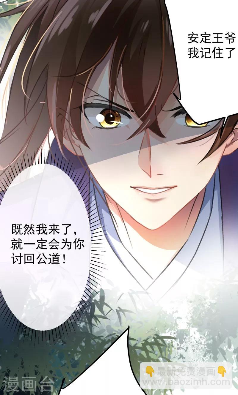 第2话 我居然变成了男人？-第2话