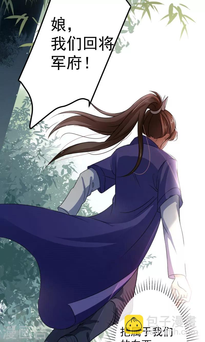 第2话 我居然变成了男人？-第2话