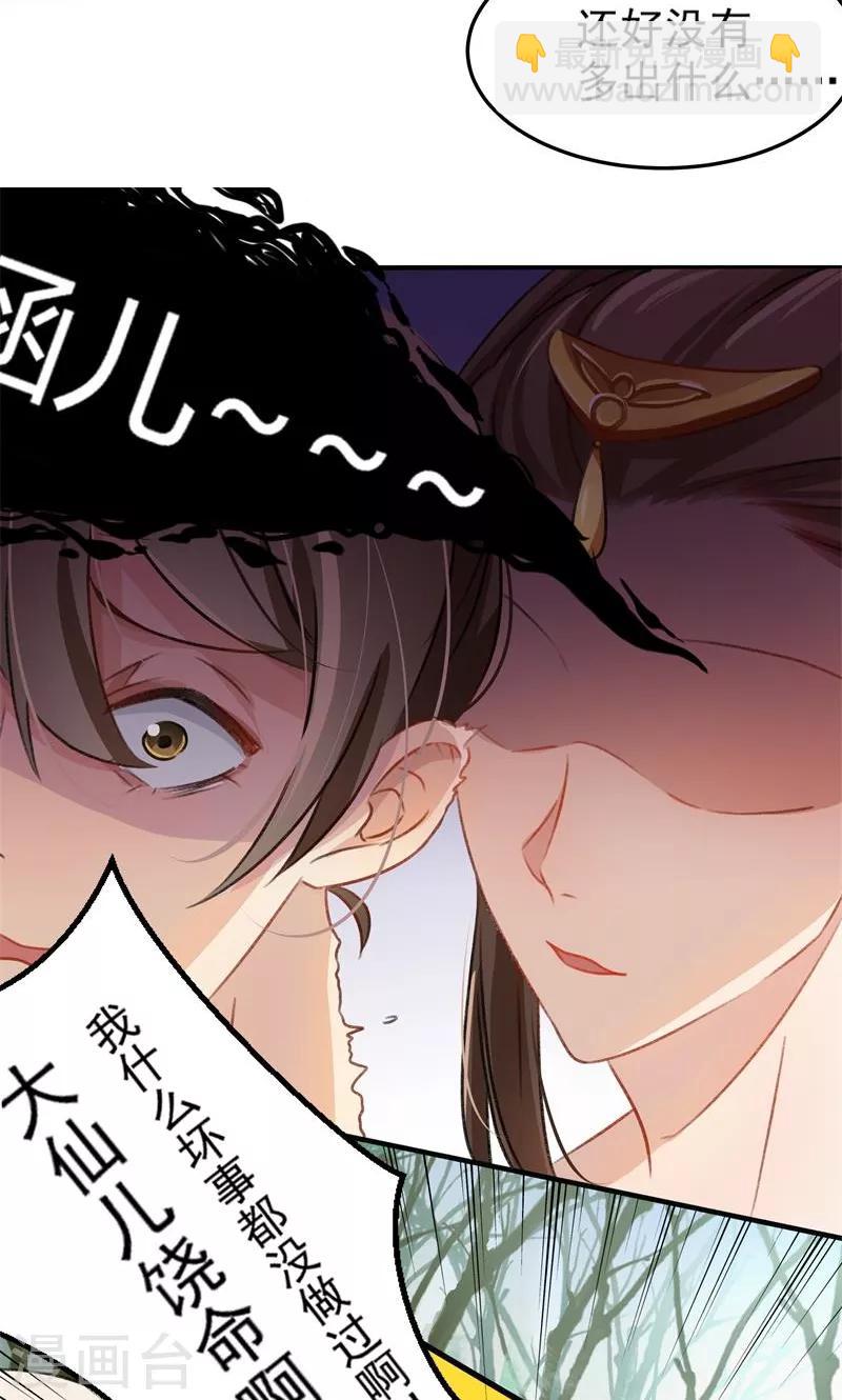 第2话 我居然变成了男人？-第2话