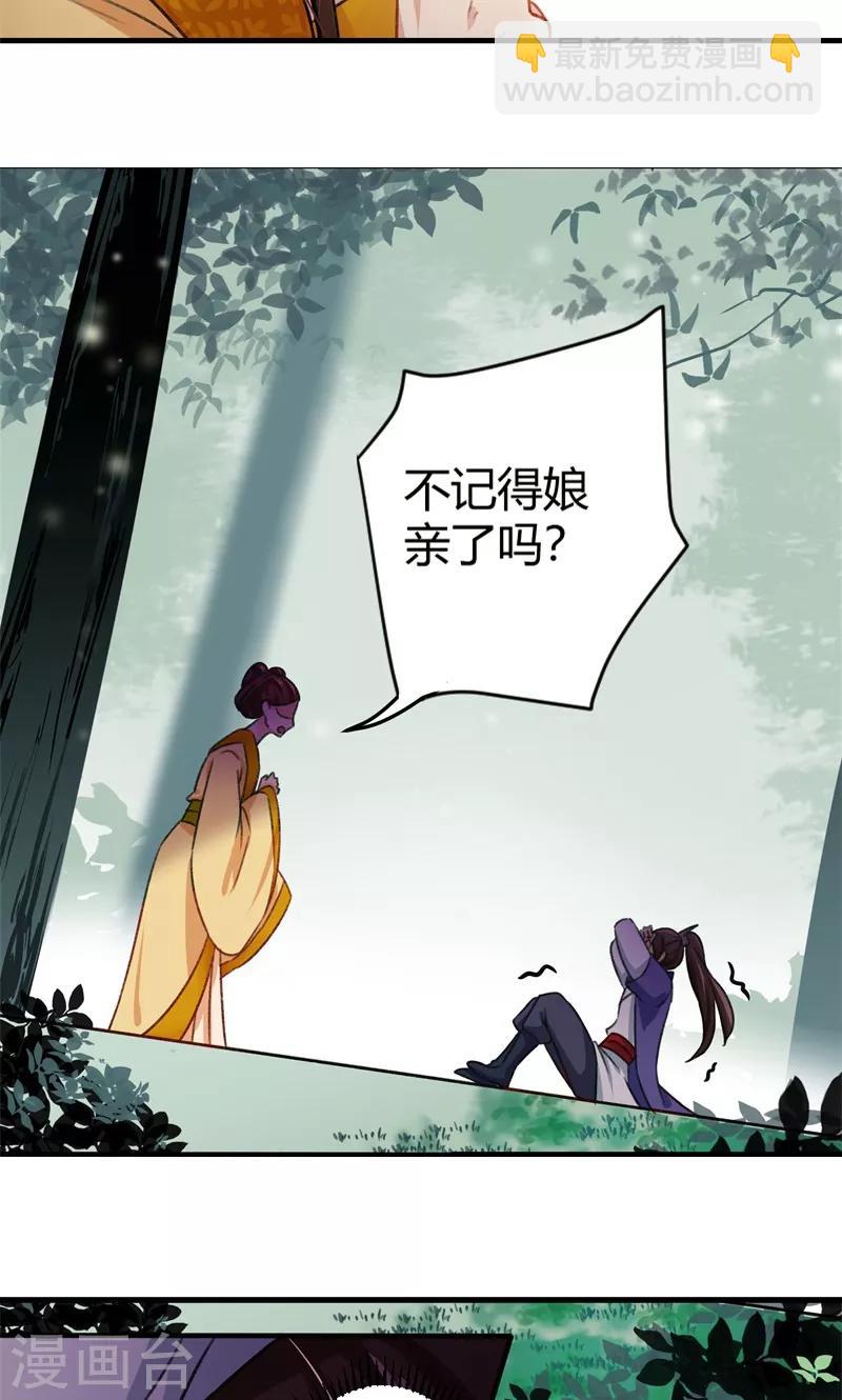 第2话 我居然变成了男人？-第2话