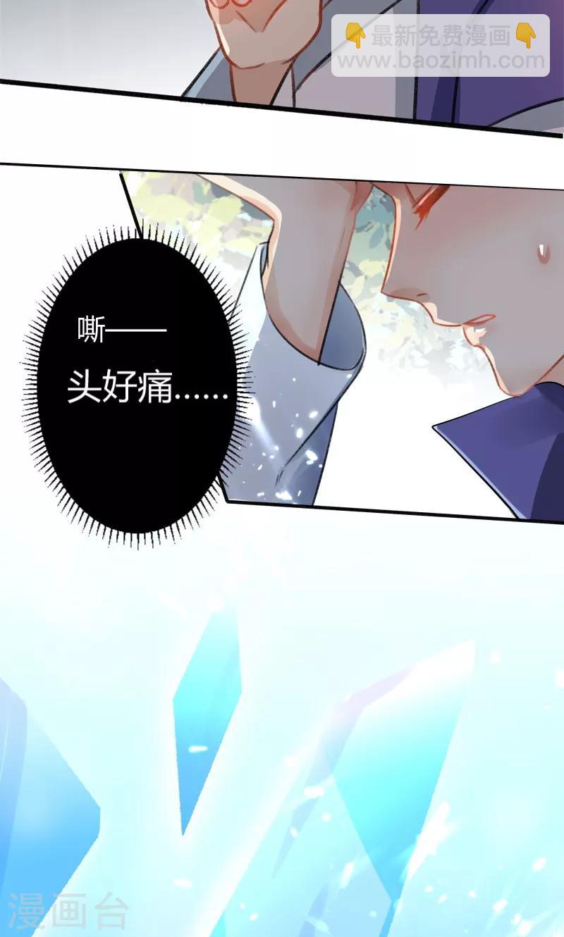 第2话 我居然变成了男人？-第2话