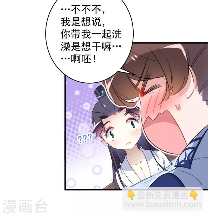 王爺你好帥 - 第176話 讓我們互爲解藥吧 - 7