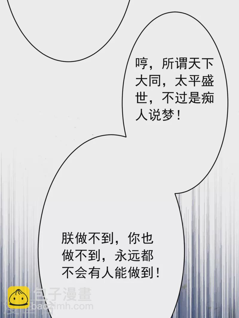 第296话 活着就是对你的惩罚20