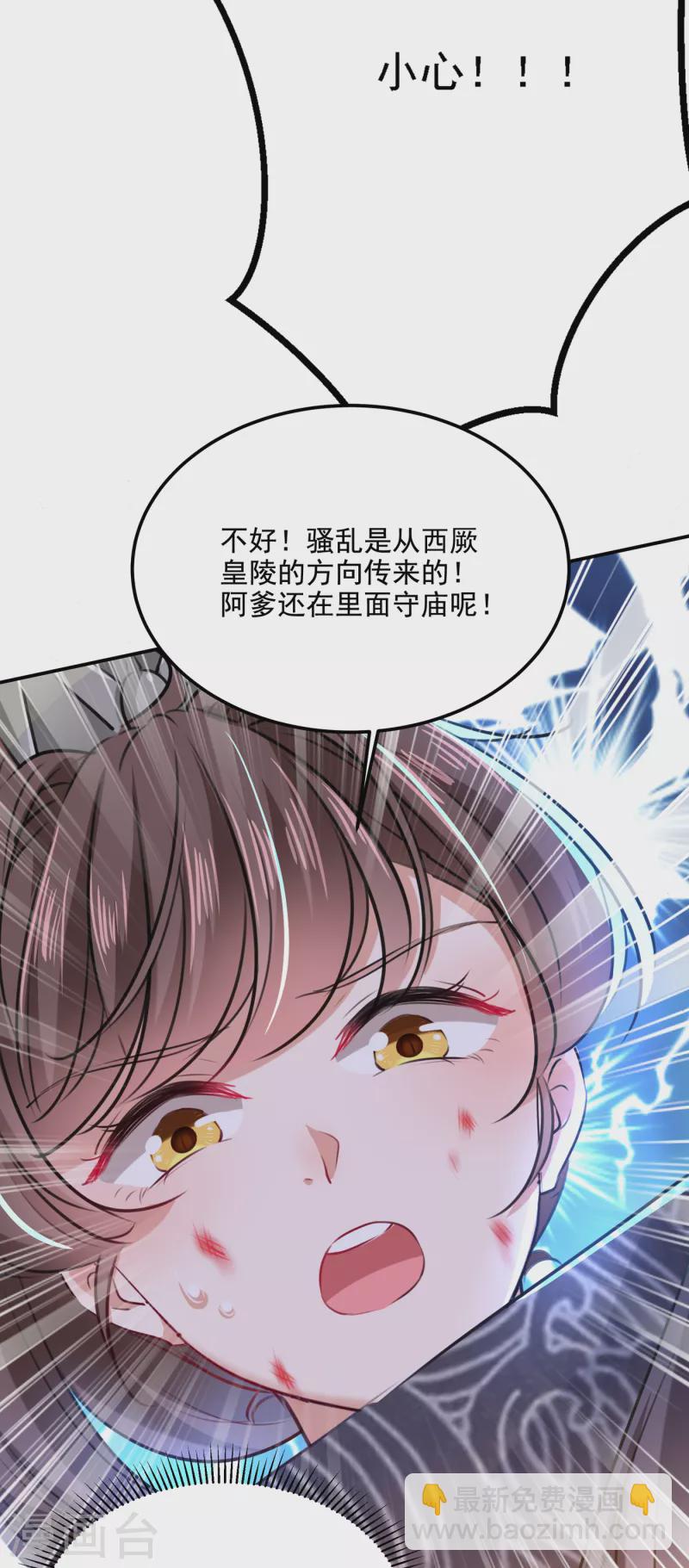 王爺你好帥 - 第306話 我和泰妍突然發狂？ - 1