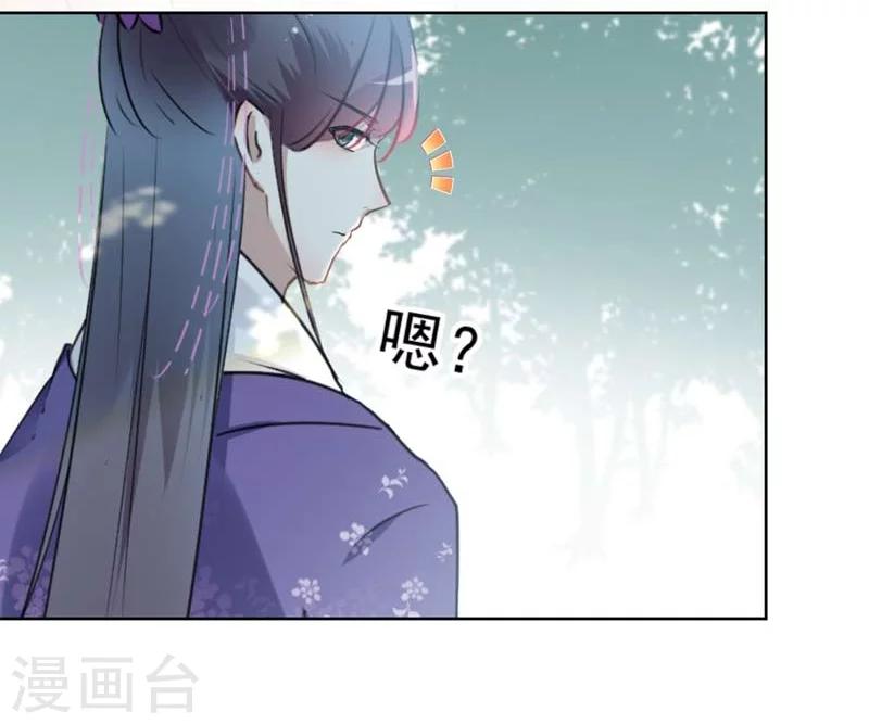 王爺你好帥 - 第73話 性別認知障礙？ - 2