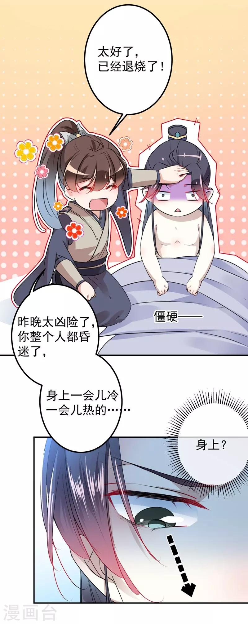 第85话 恢复记忆12