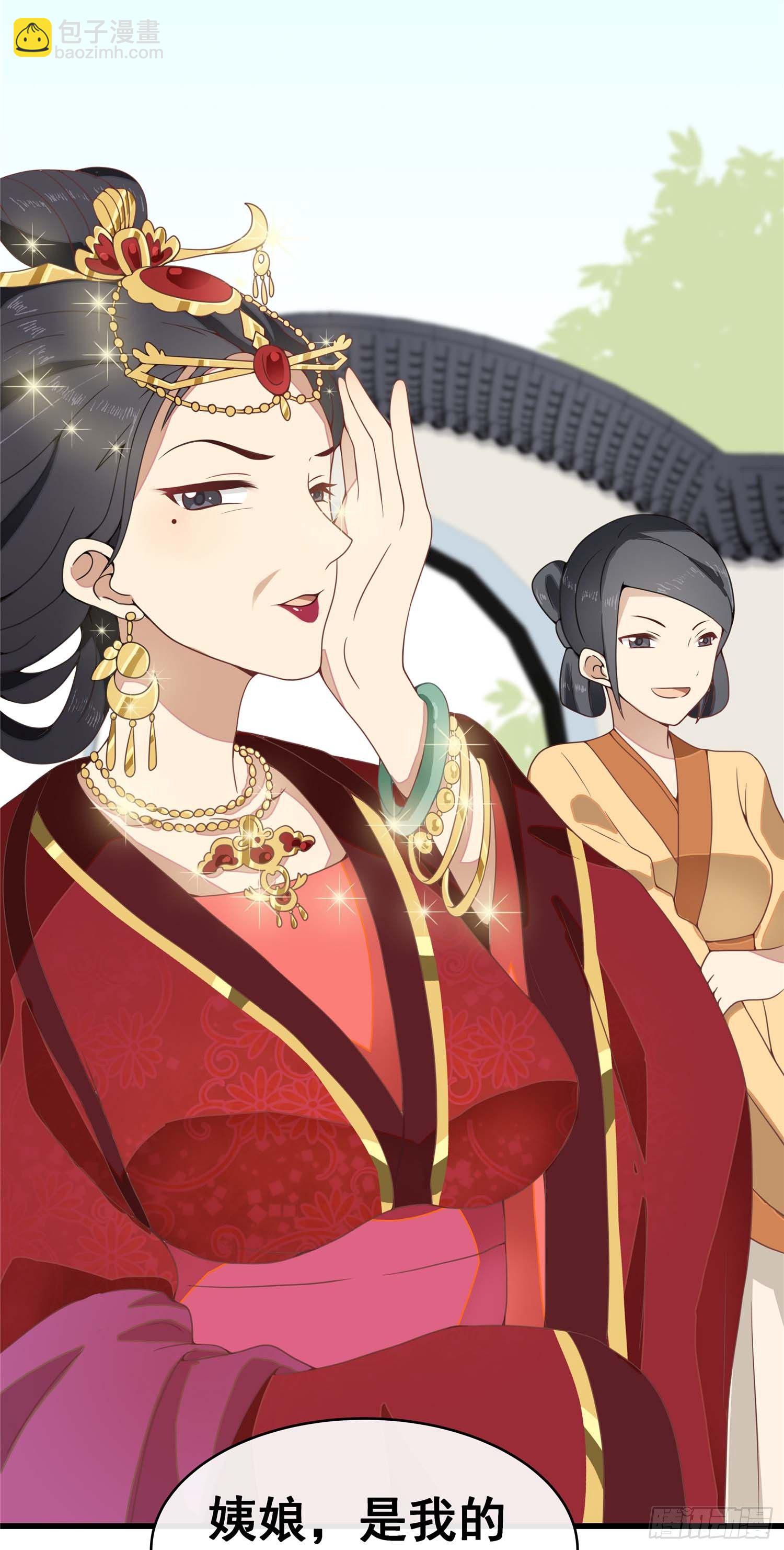 第一话 穿越了！！！-第2话