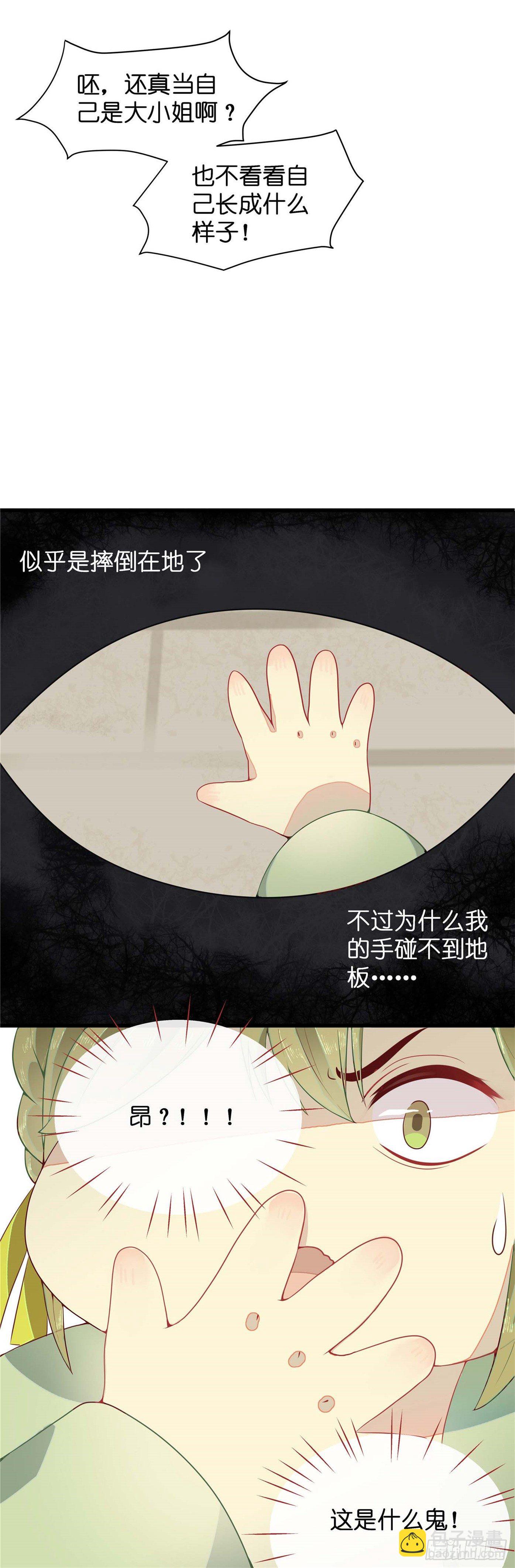 第一话 穿越了！！！-第2话