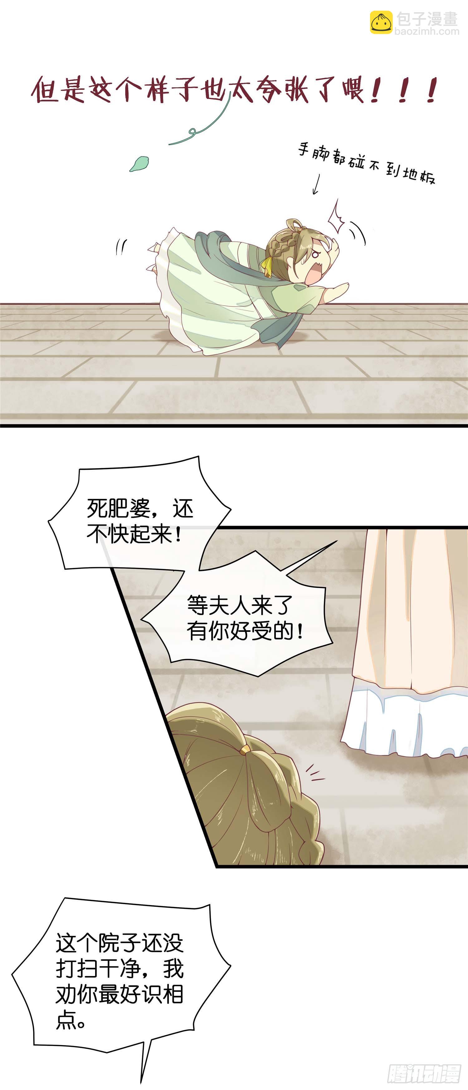 第一话 穿越了！！！-第2话