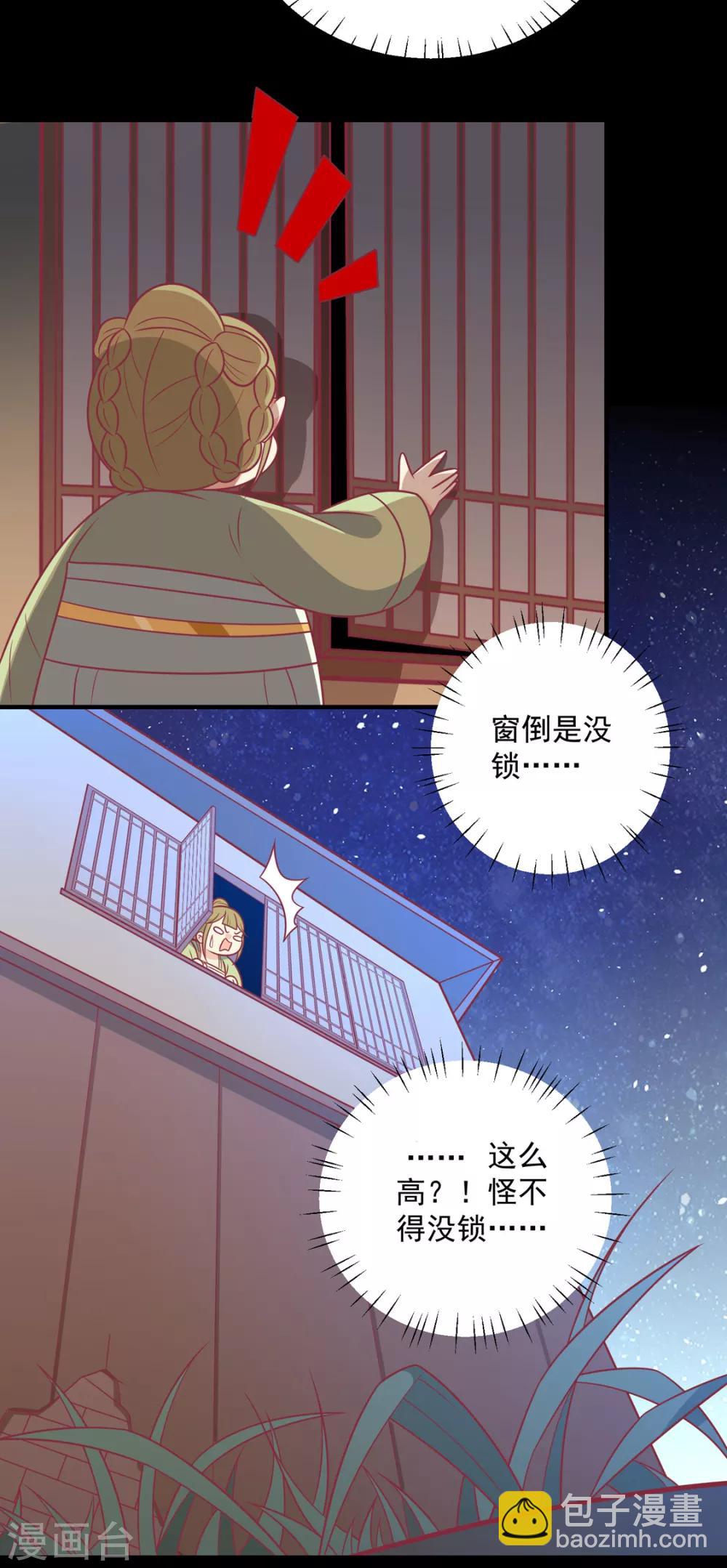 第100话 不得不听的秘密-第104话