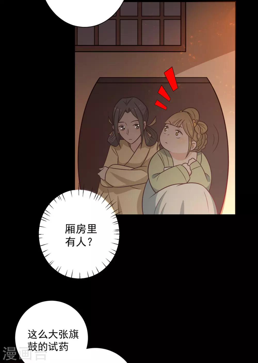 第100话 不得不听的秘密-第104话