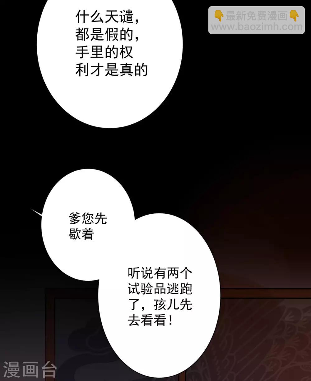 第100话 不得不听的秘密-第104话