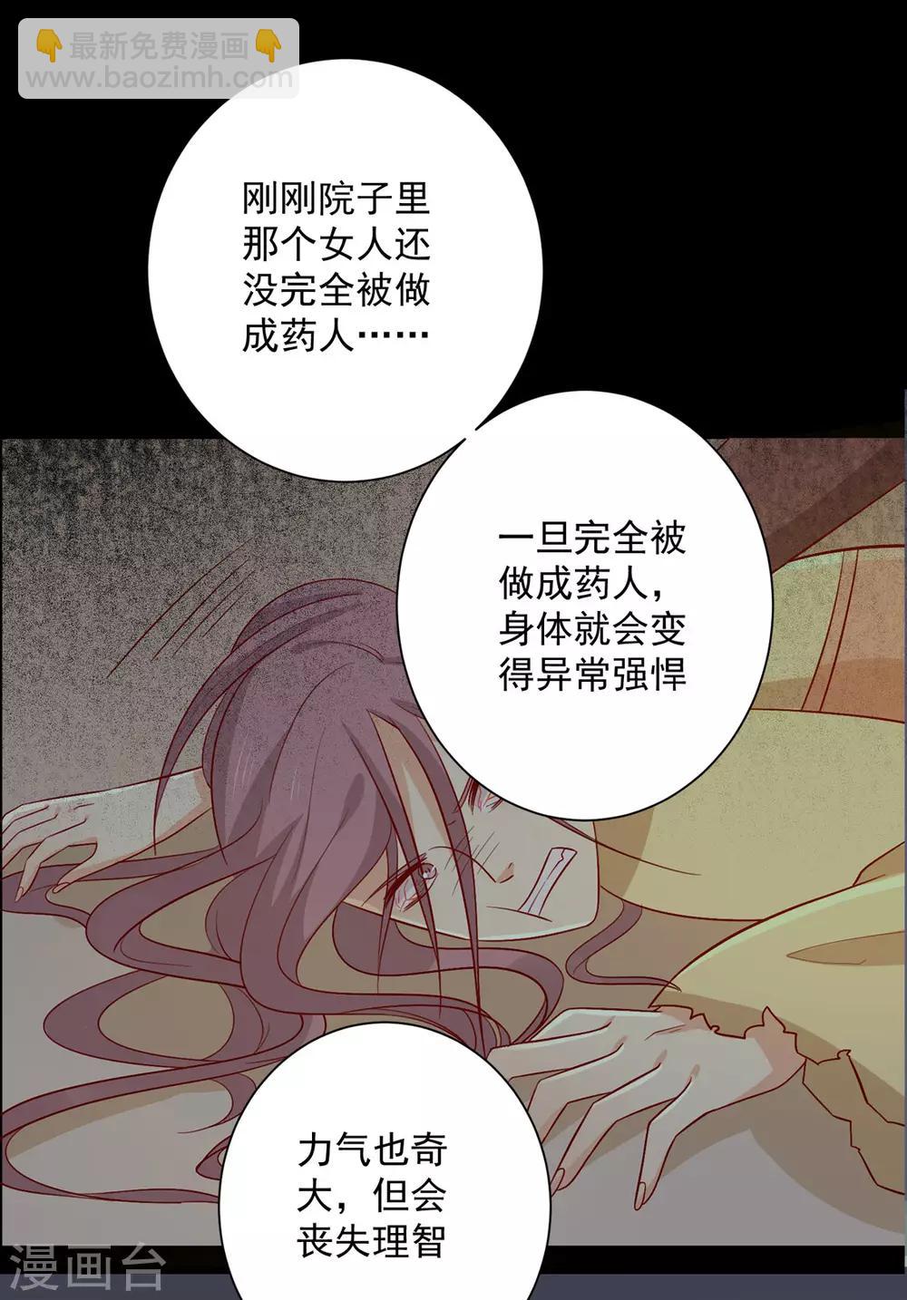 第100话 不得不听的秘密-第104话