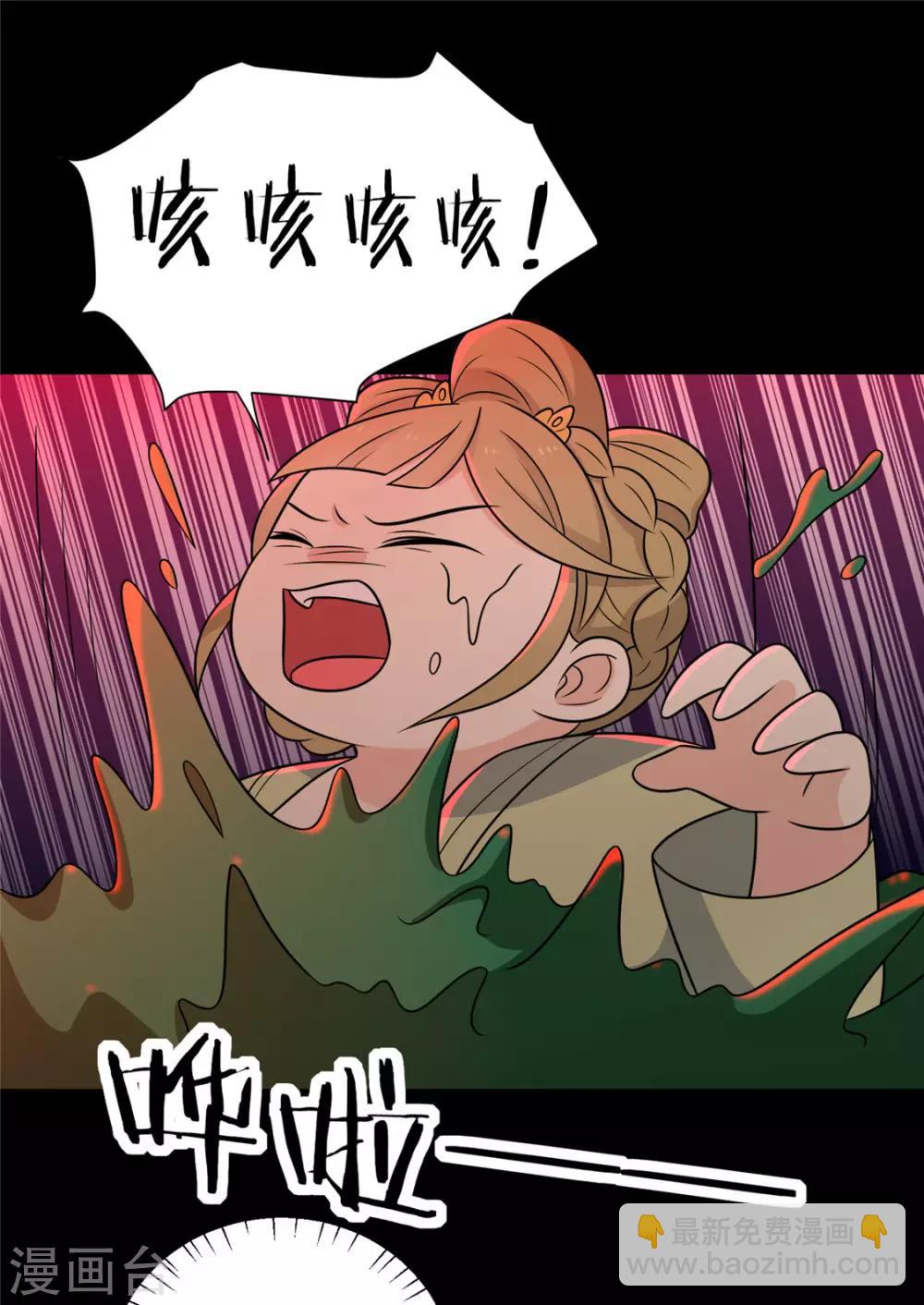 第102话 最强的药人-第106话