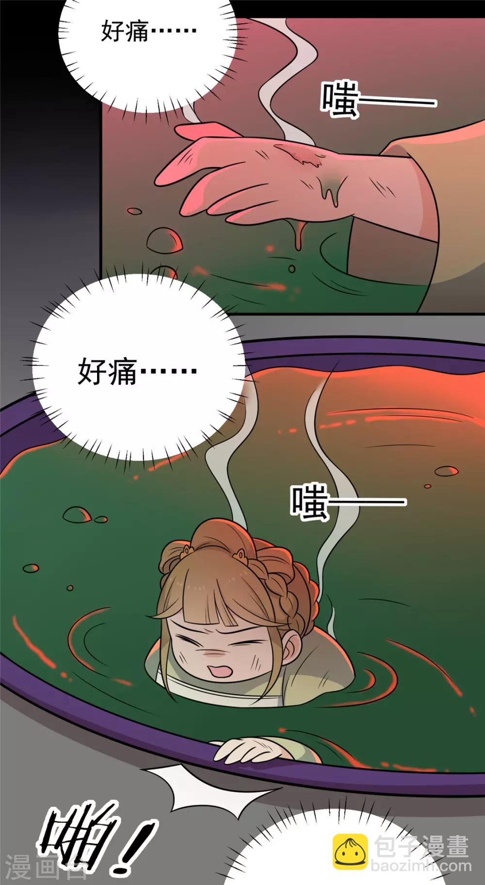第102话 最强的药人-第106话