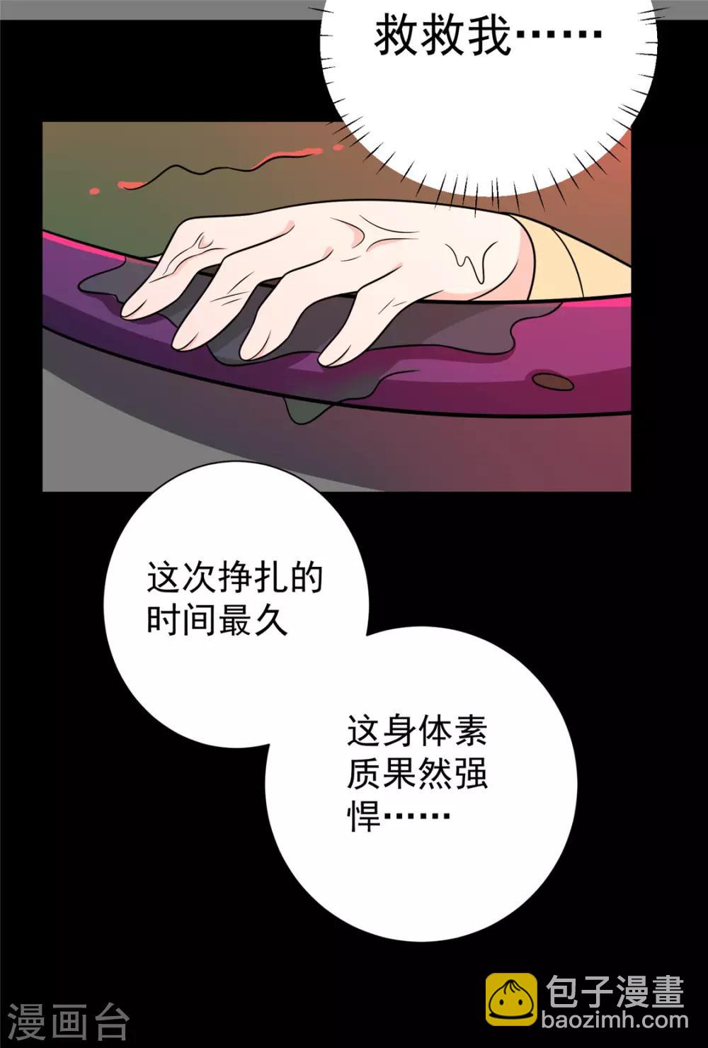 第102话 最强的药人-第106话