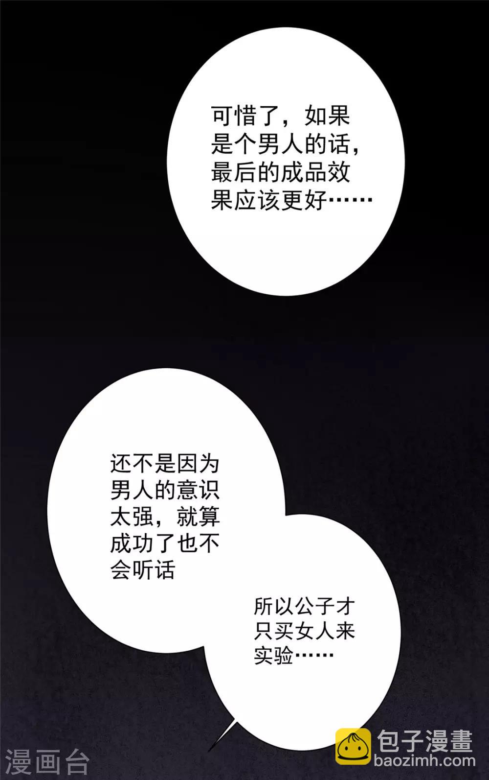 第102话 最强的药人-第106话