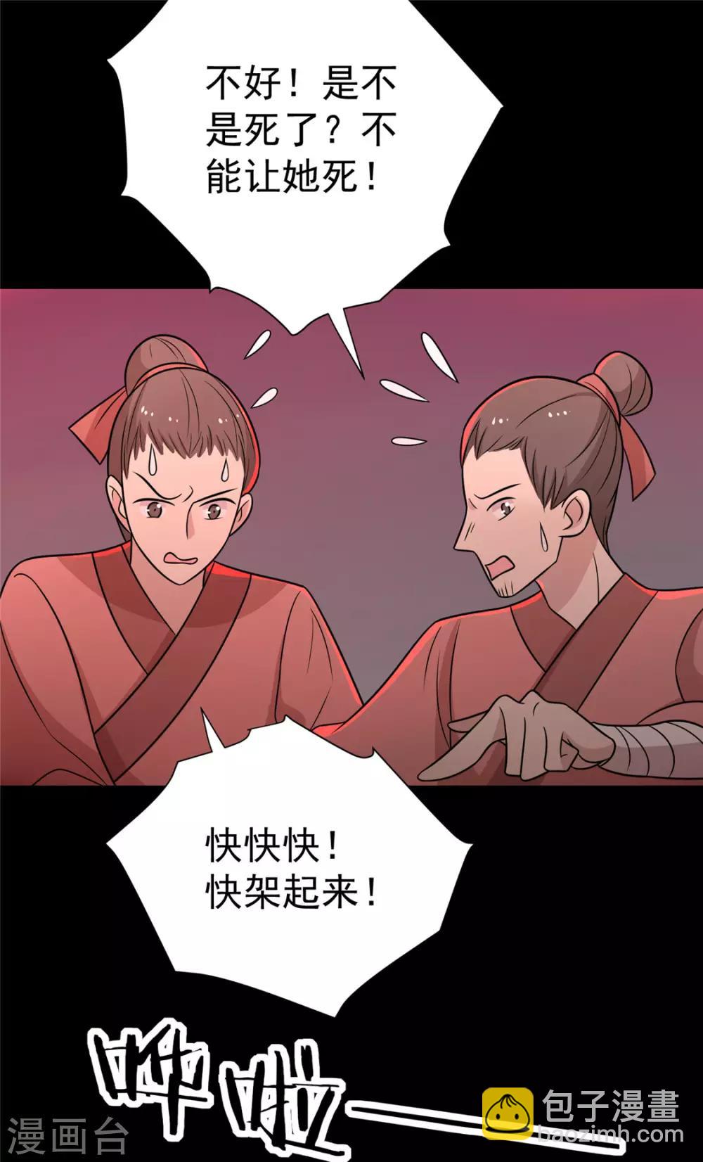 第102话 最强的药人-第106话