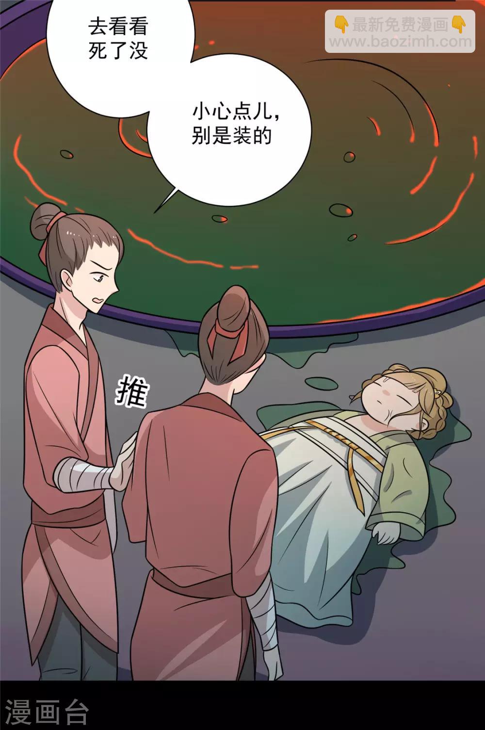 第102话 最强的药人-第106话