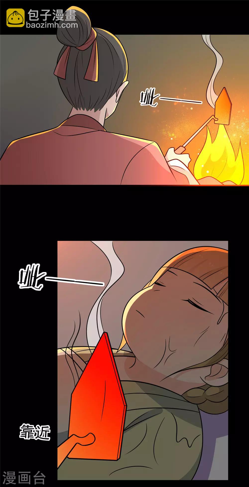 第102话 最强的药人-第106话