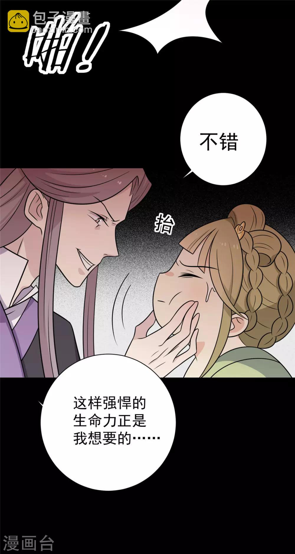 第102话 最强的药人-第106话