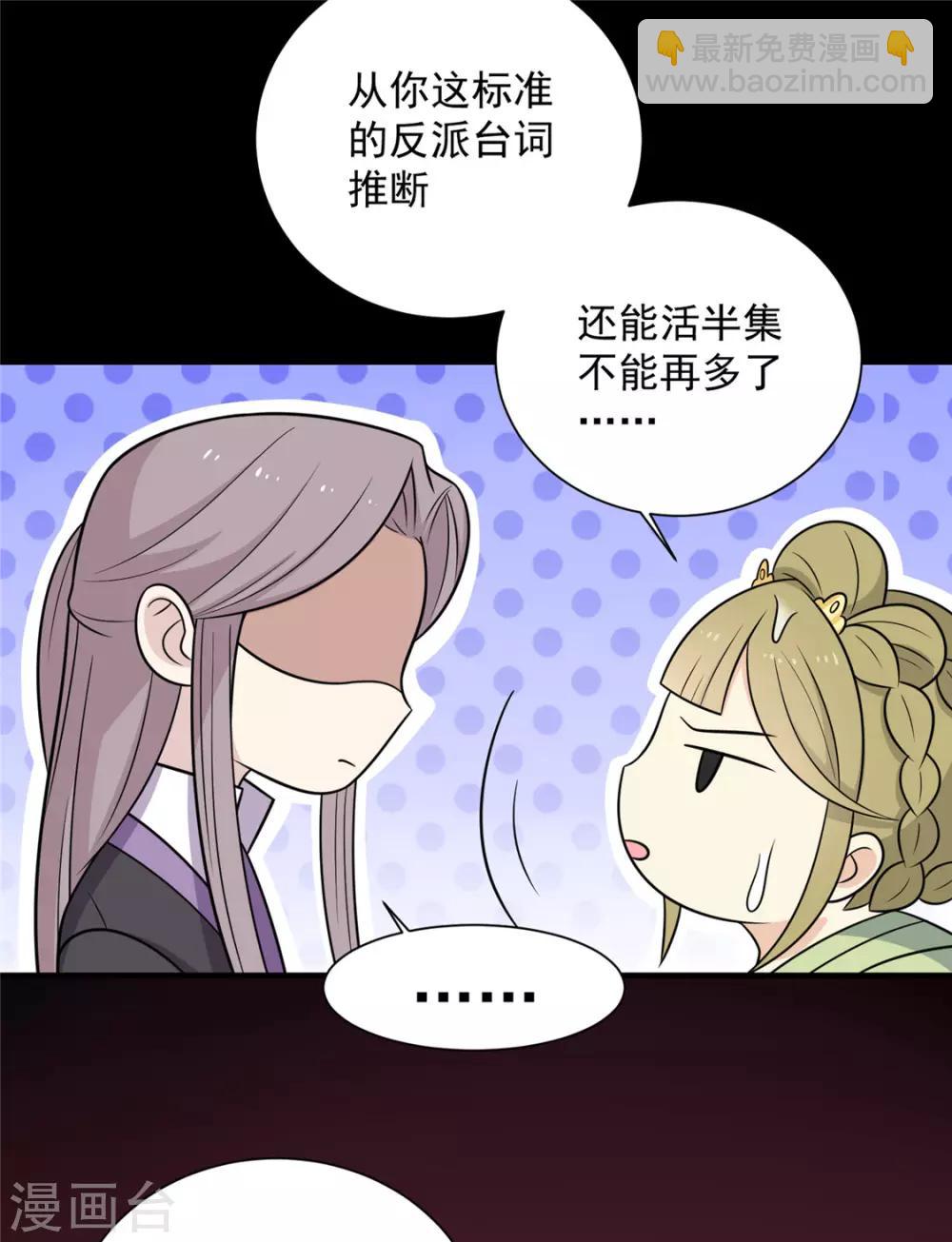 第102话 最强的药人-第106话