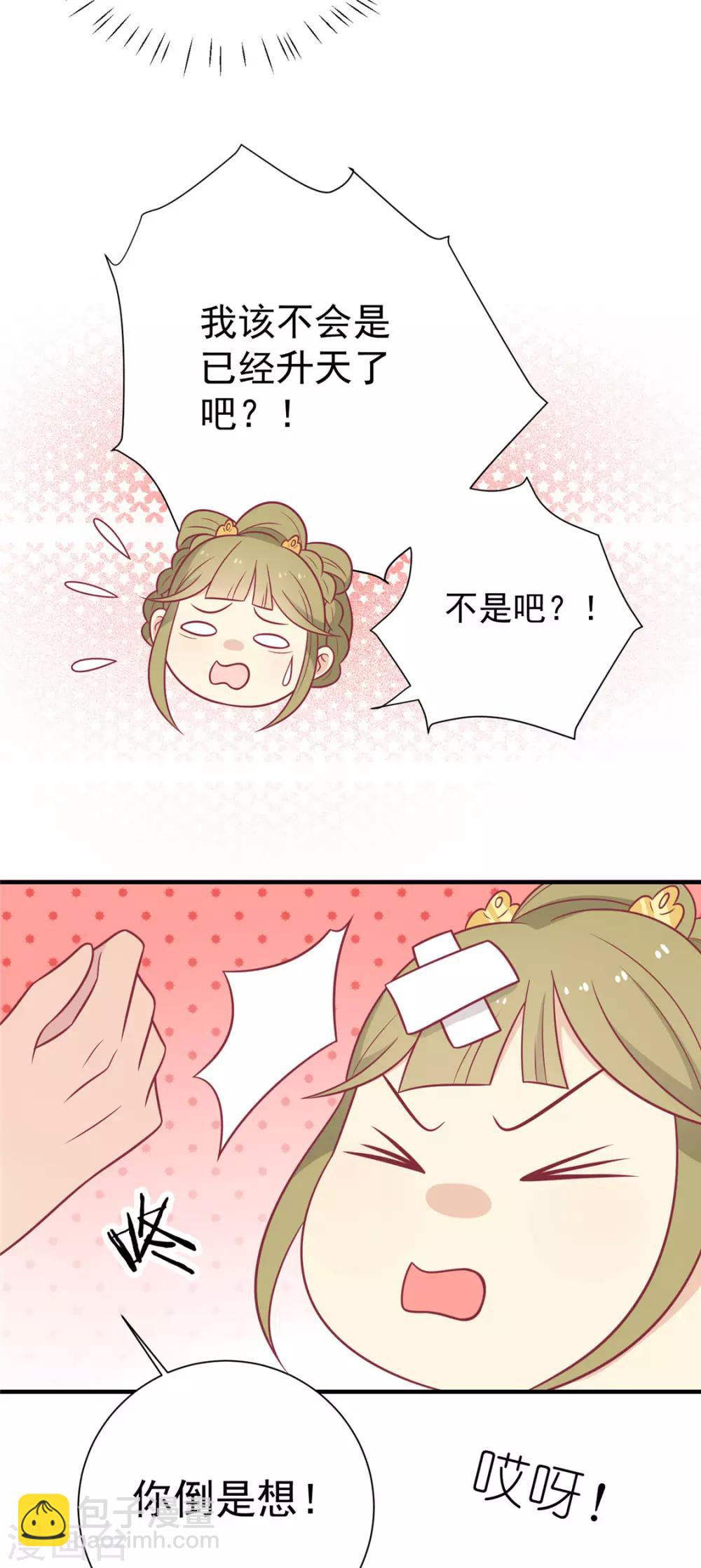 第104话 疑惑-第108话