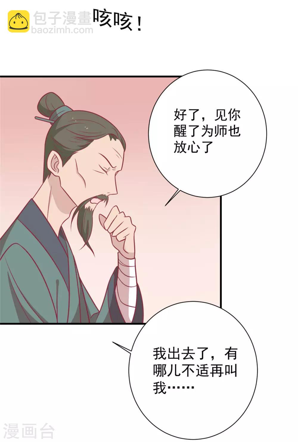 第104话 疑惑-第108话